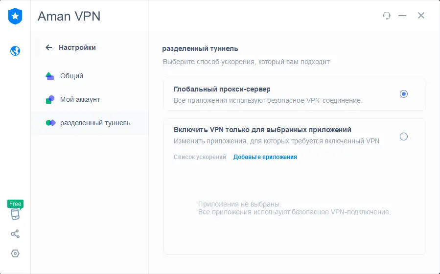 Работа с приложением