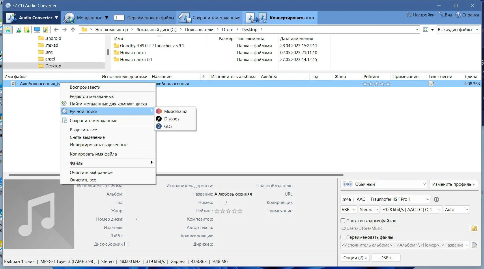 Работа с приложением