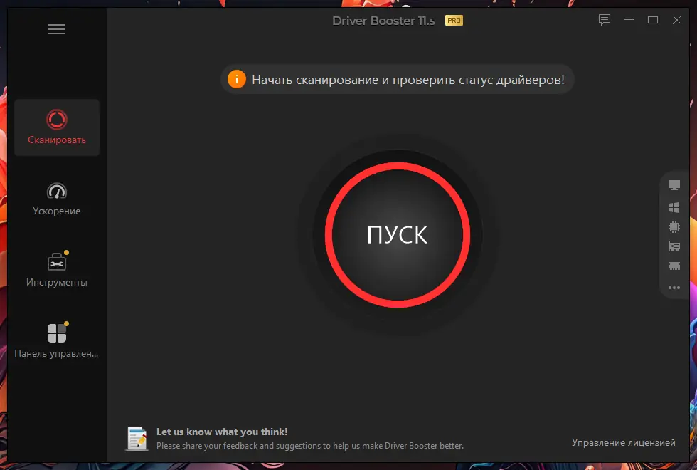 Работа с приложением