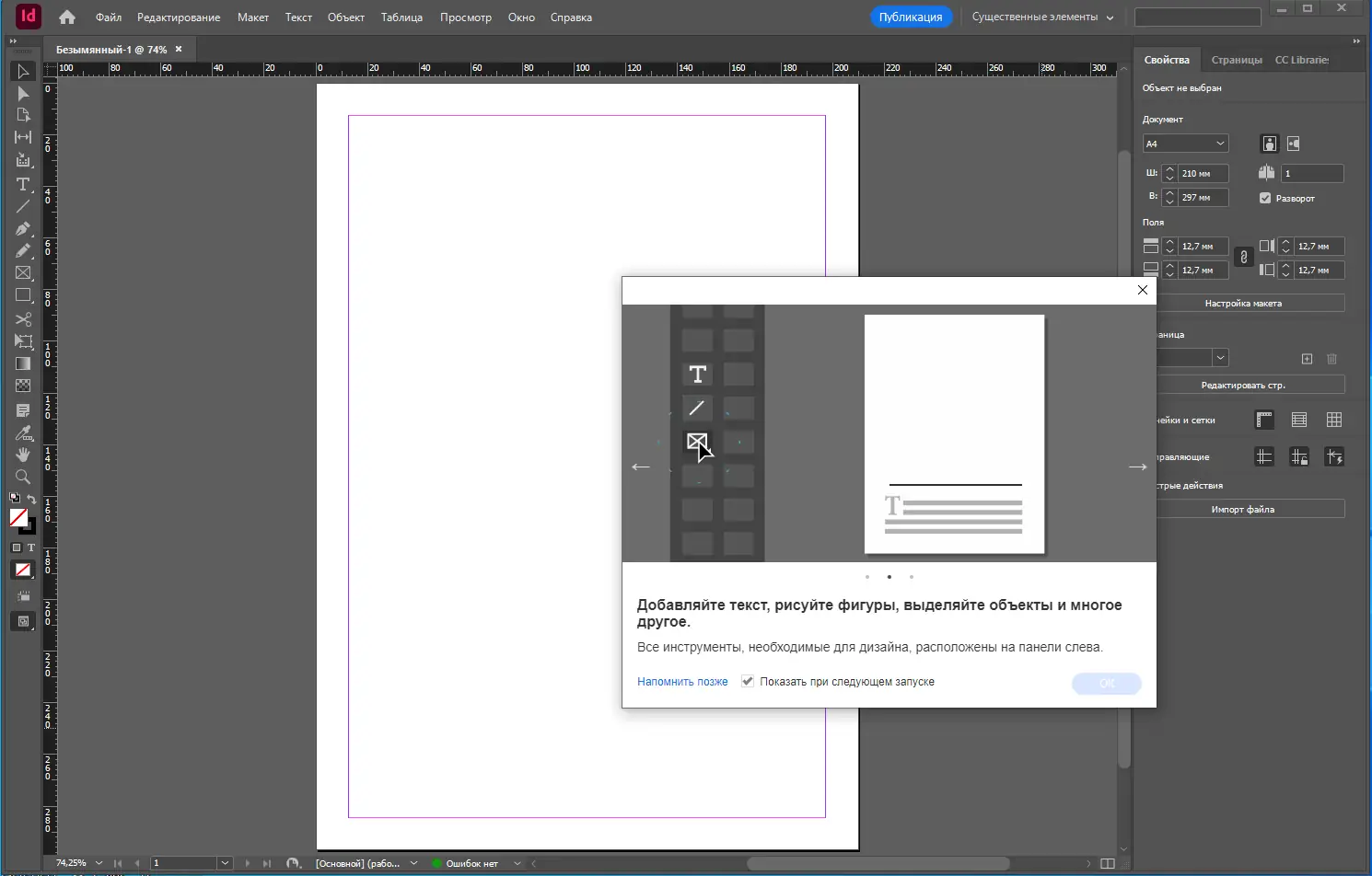 Работа с приложением