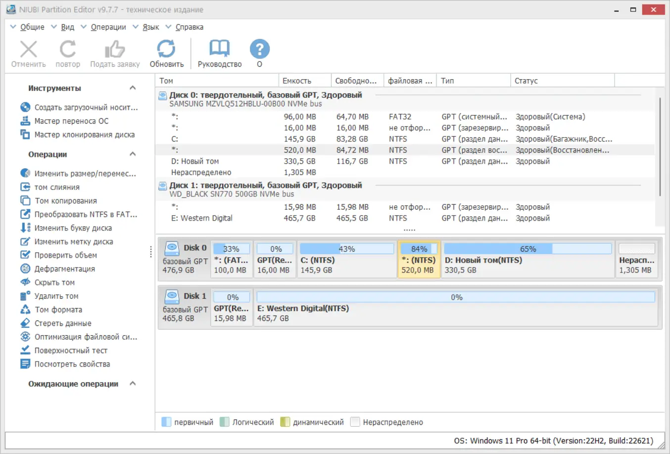 Работа с приложением