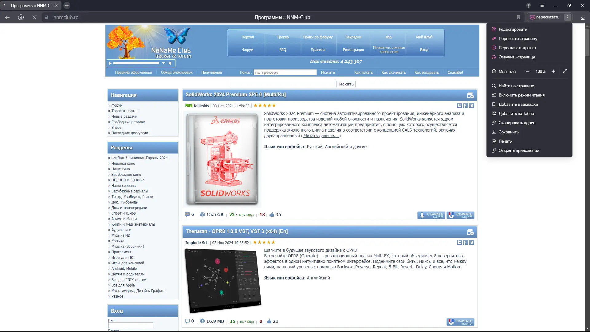 Работа с приложением