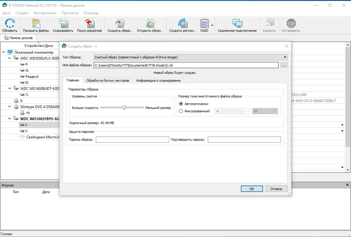 Работа с приложением