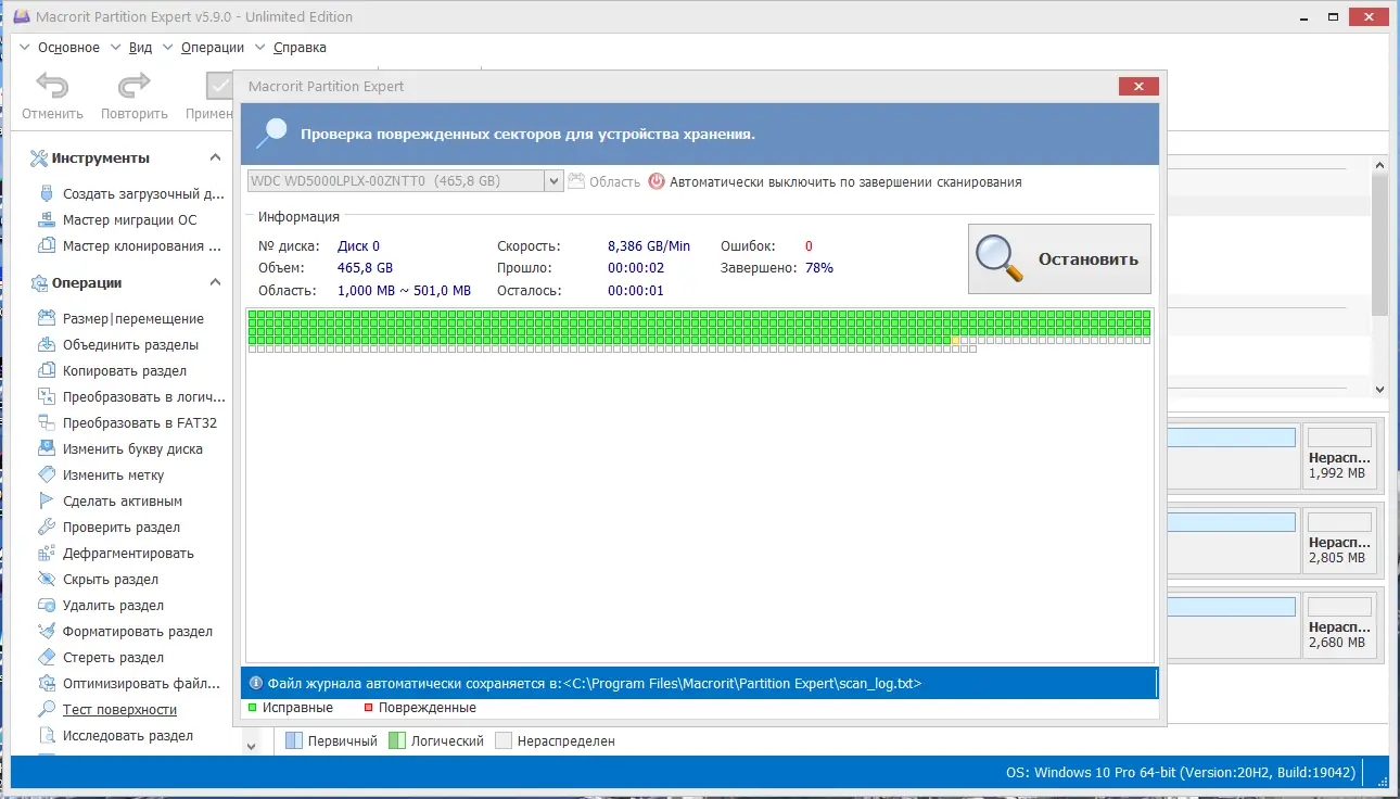 Работа с приложением