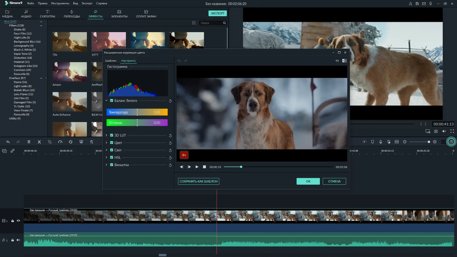 Работа с приложением