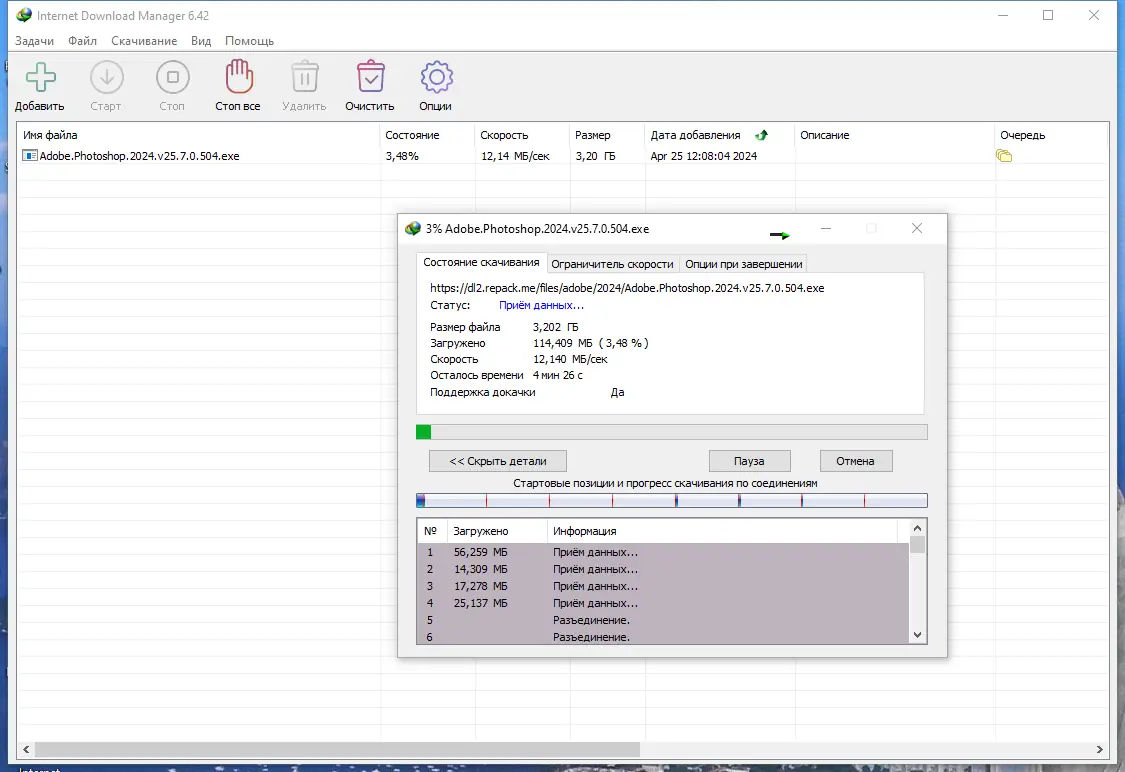 Работа с приложением
