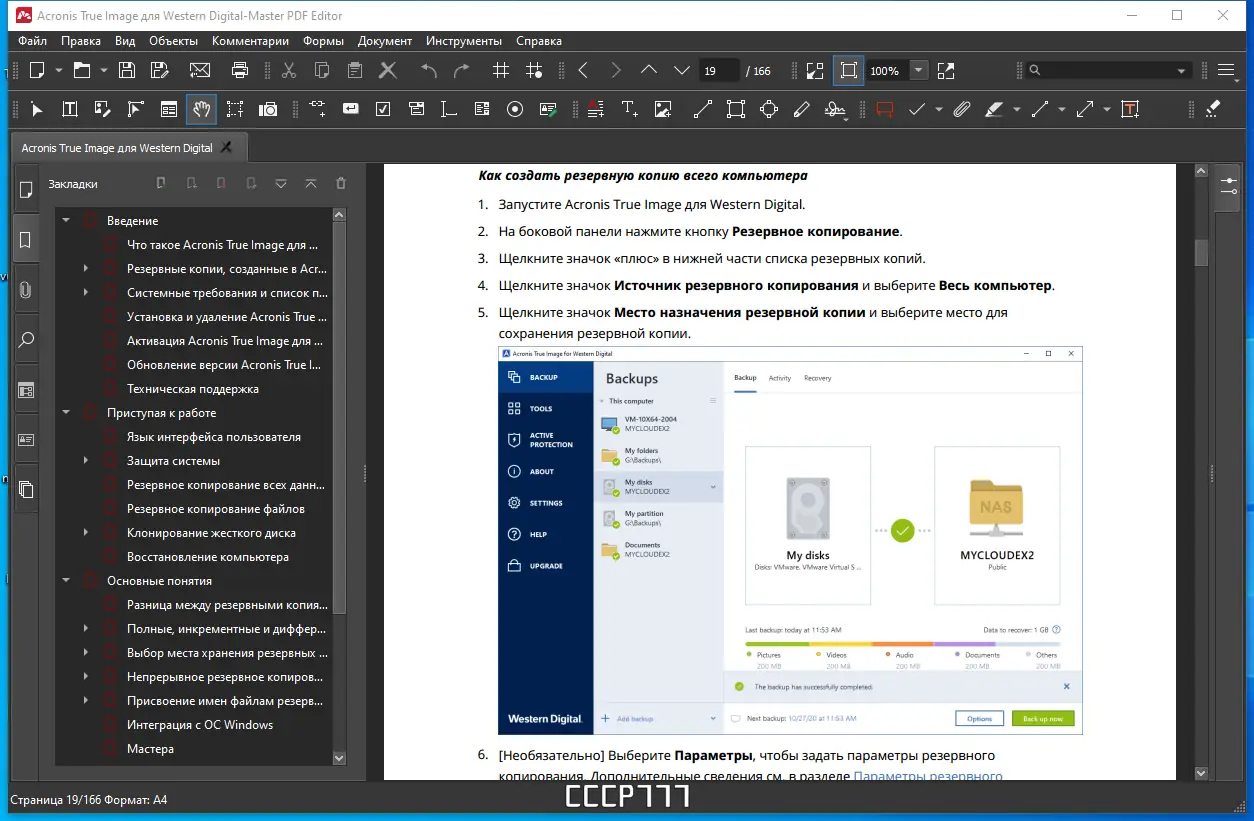 Работа с приложением