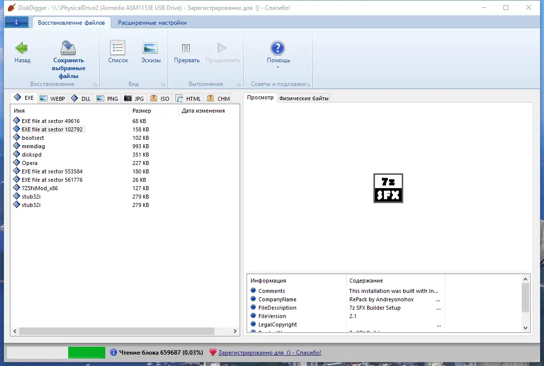 Работа с приложением