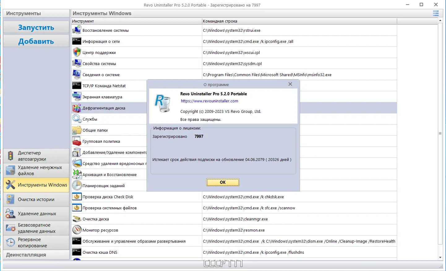 Работа с приложением
