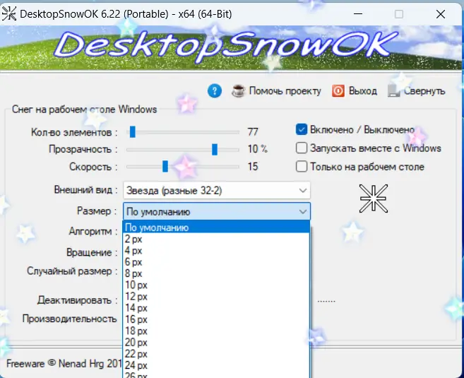 Работа с приложением