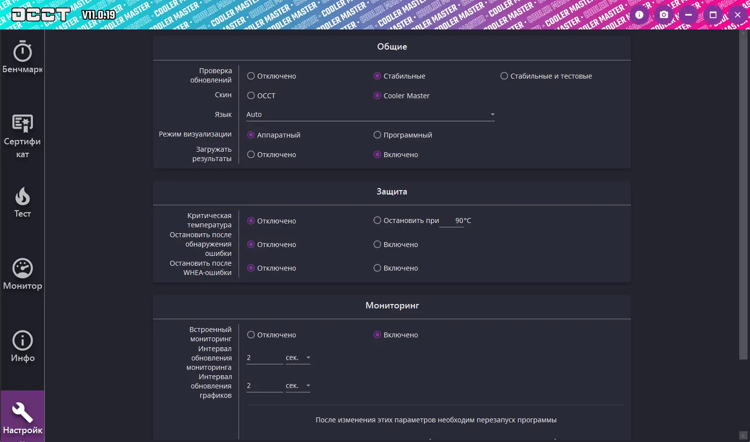 Работа с приложением