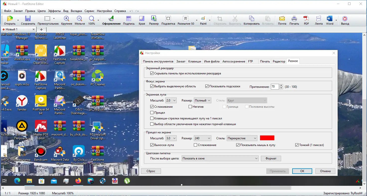 Работа с приложением
