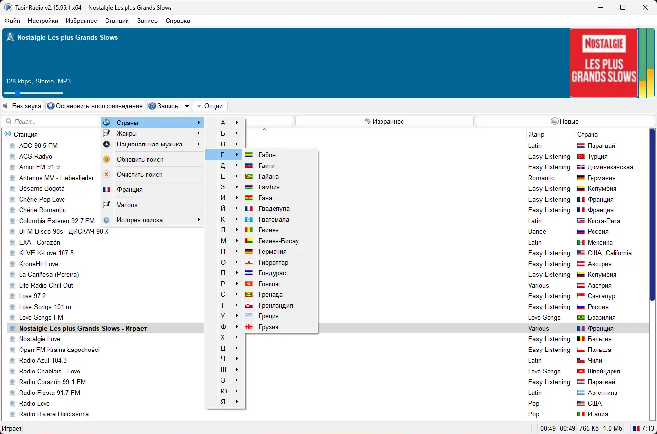 Работа с приложением