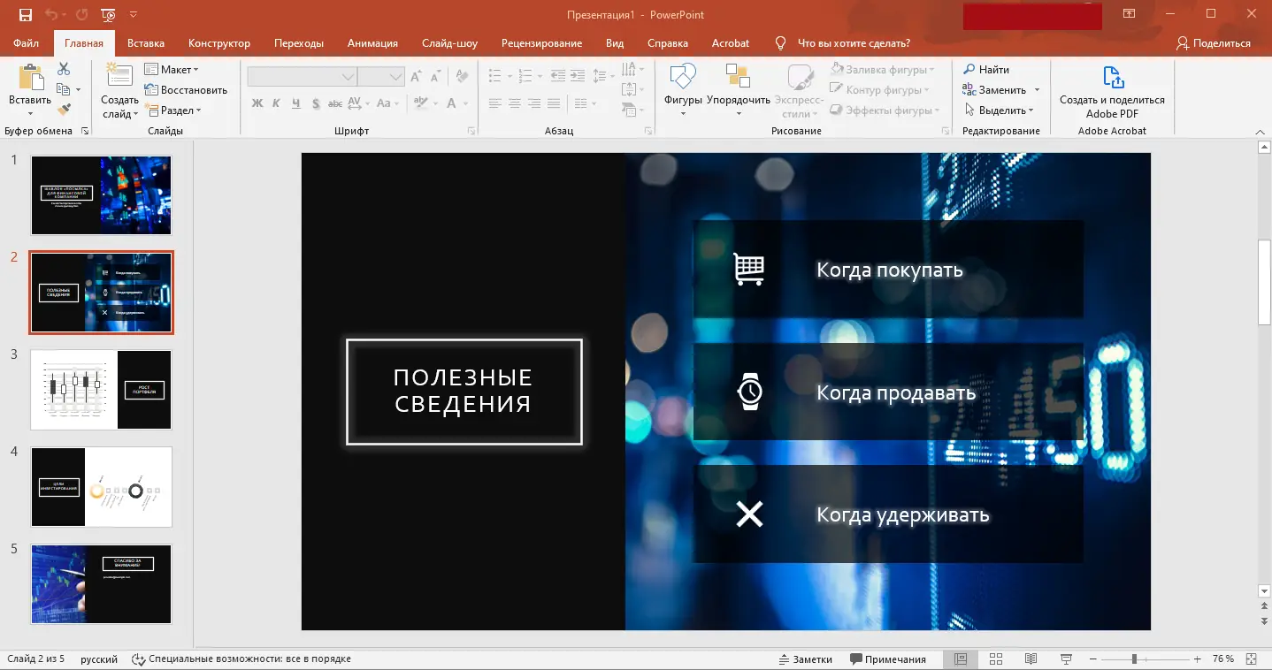 Работа с приложением
