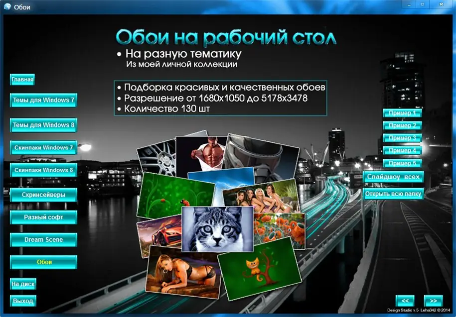 Работа с приложением