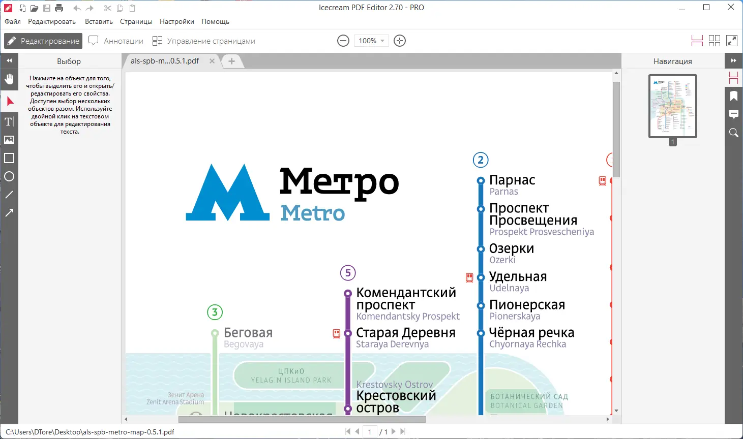 Работа с приложением