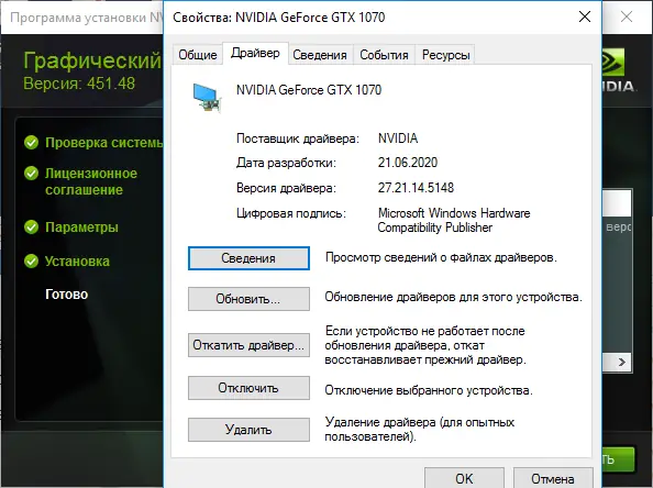 Работа с приложением