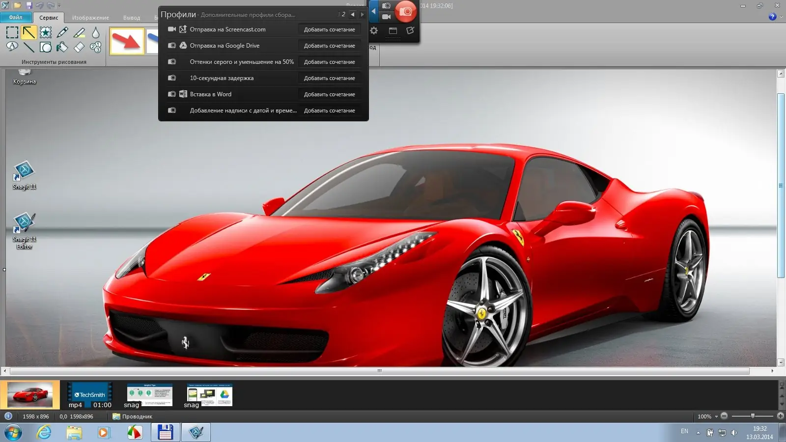 Работа с приложением