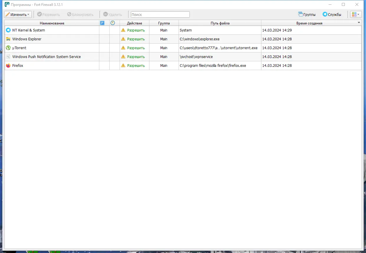 Работа с приложением