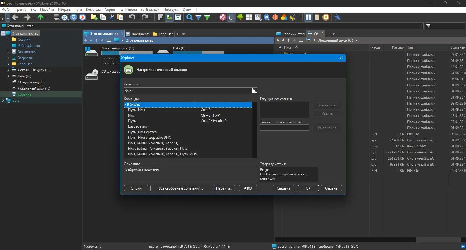 Работа с приложением
