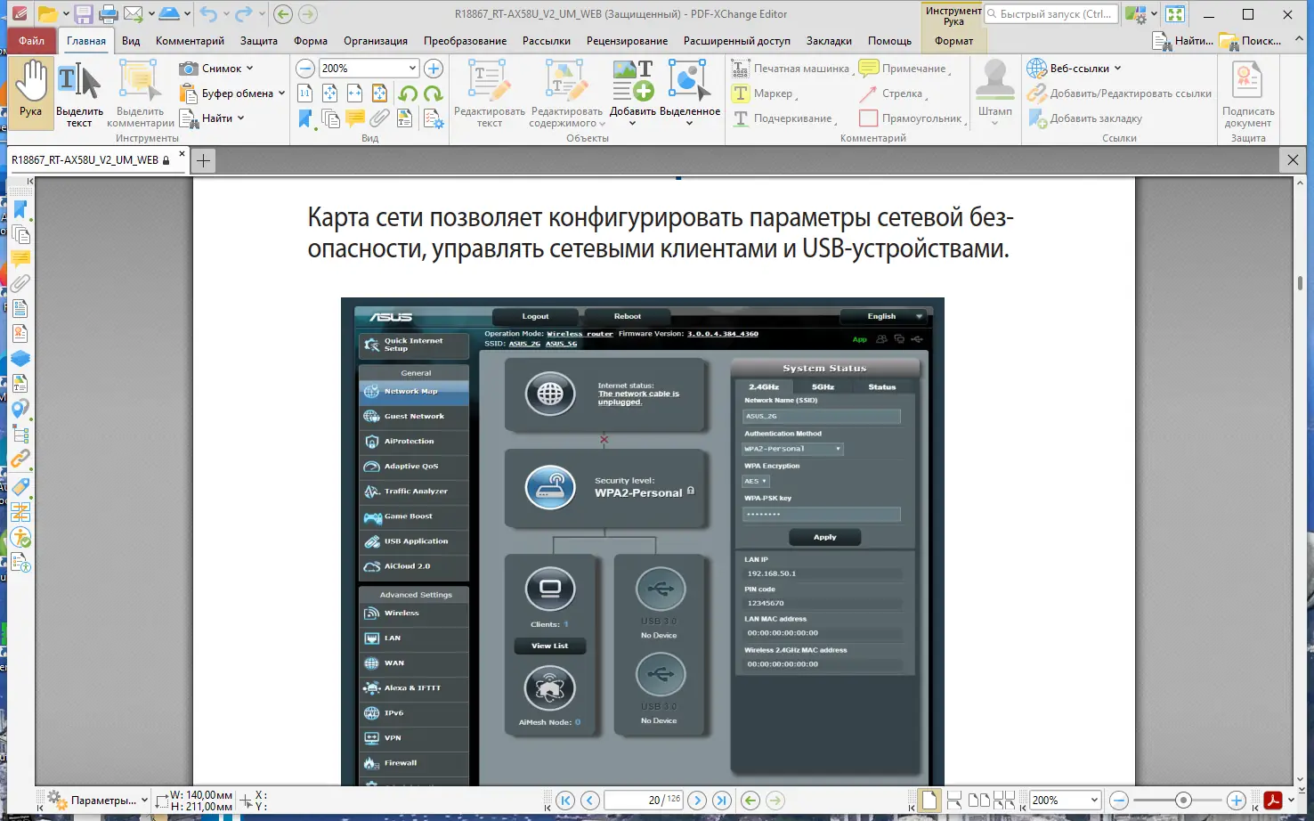 Работа с приложением