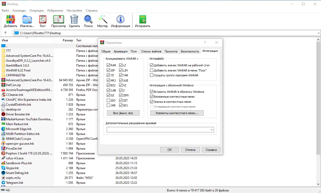 Работа с приложением