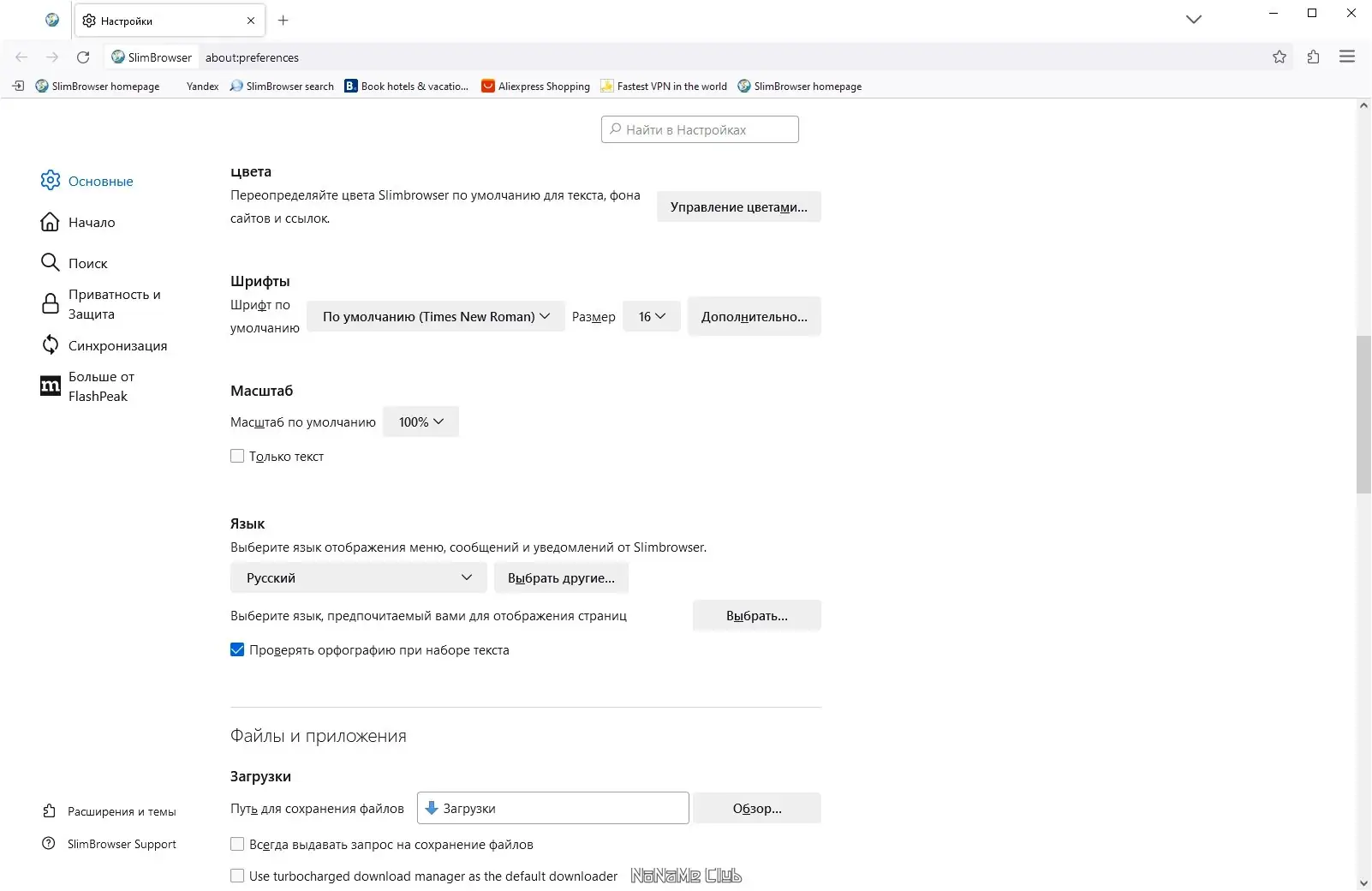 Работа с приложением
