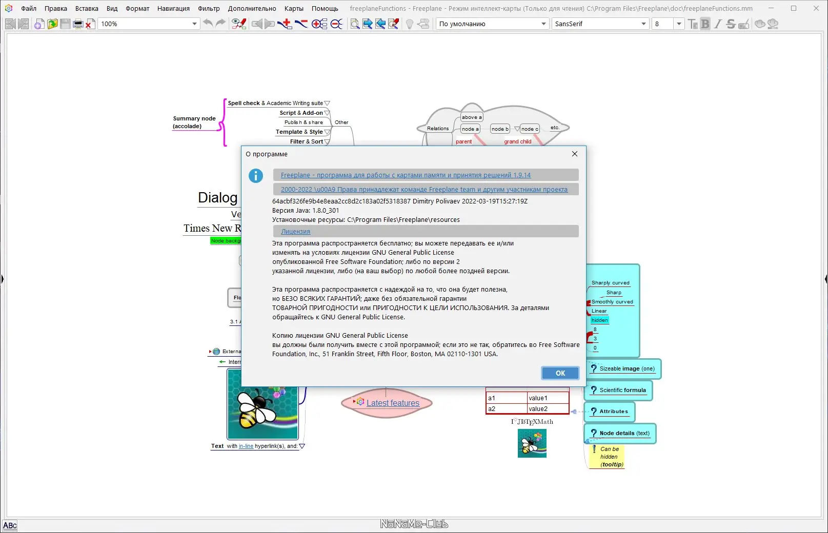 Работа с приложением