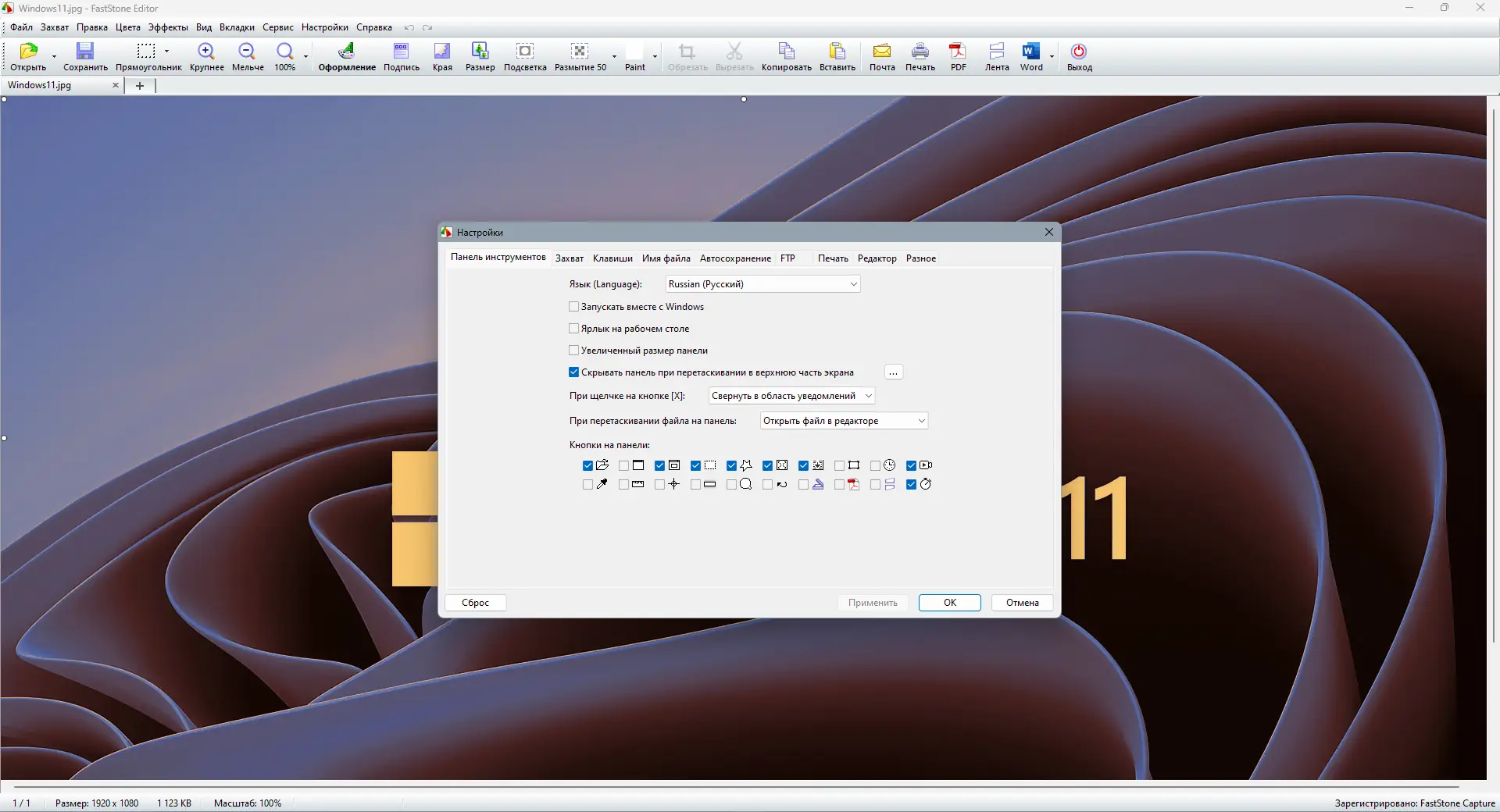 Работа с приложением