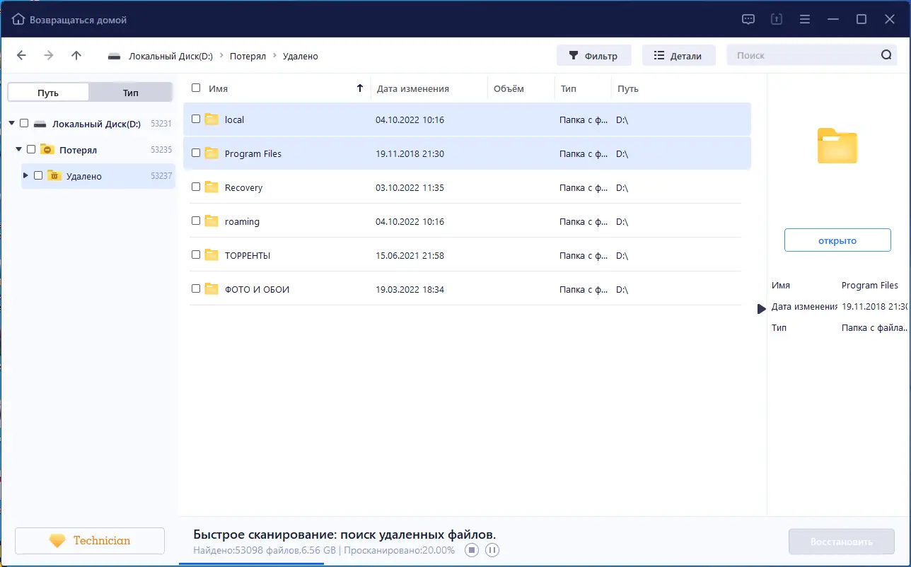 Работа с приложением