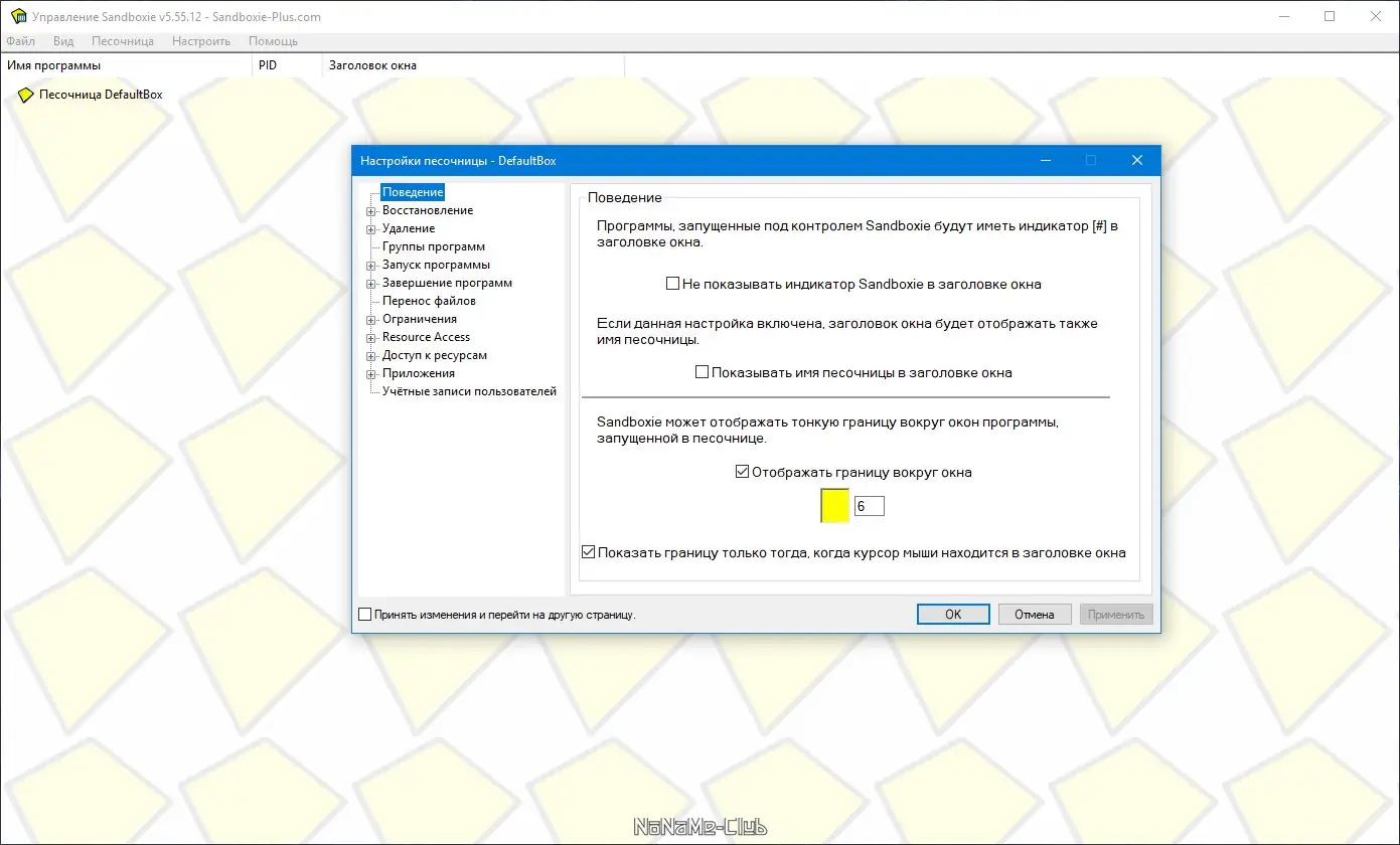 Работа с приложением