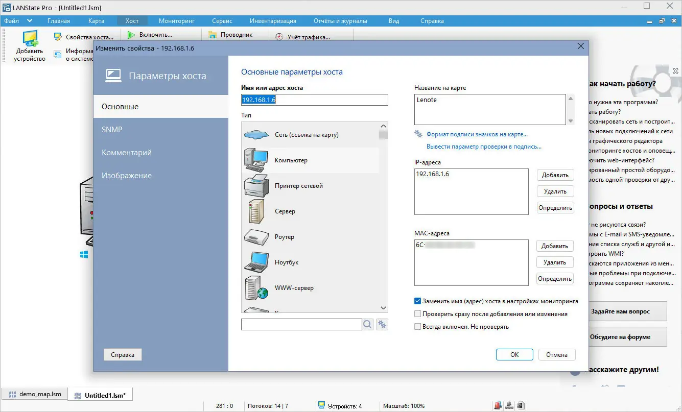 Работа с приложением