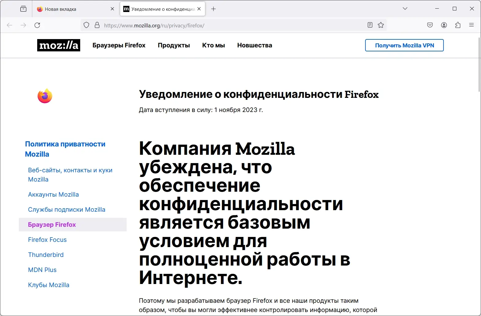 Работа с приложением