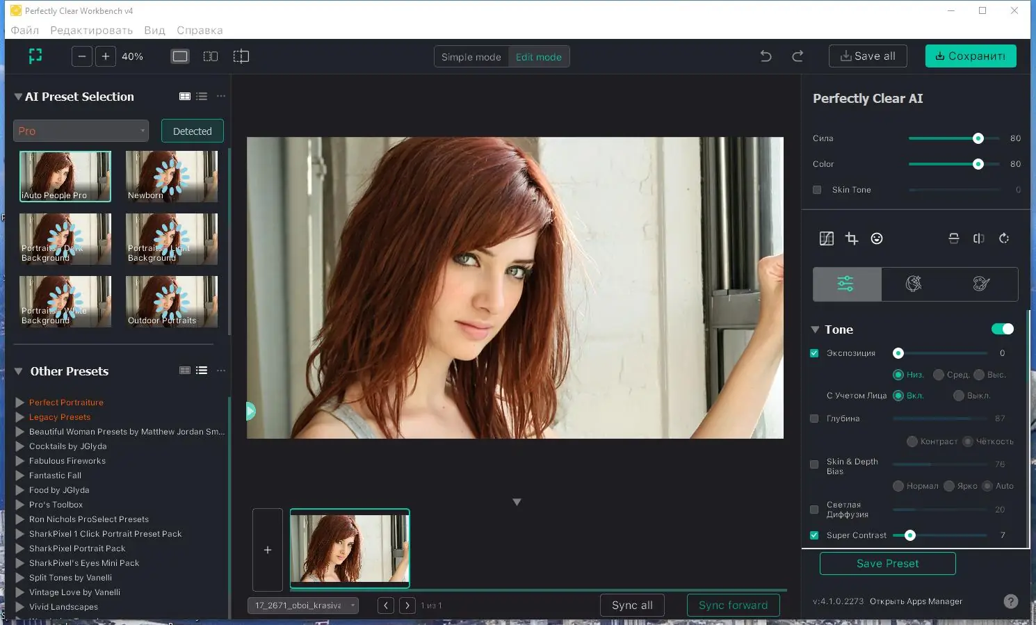 Работа с приложением