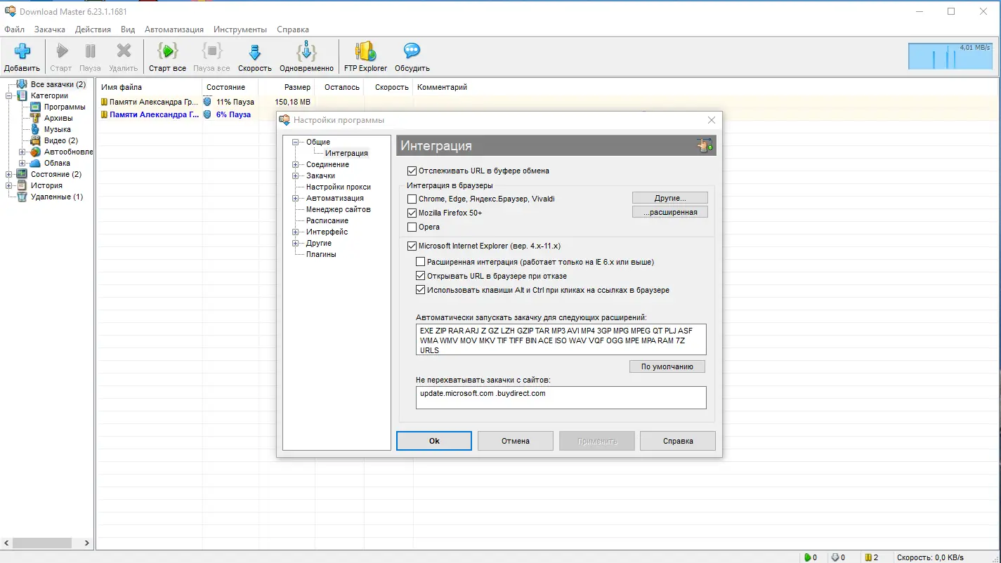 Работа с приложением