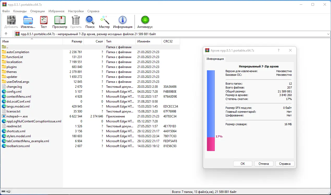 Работа с приложением
