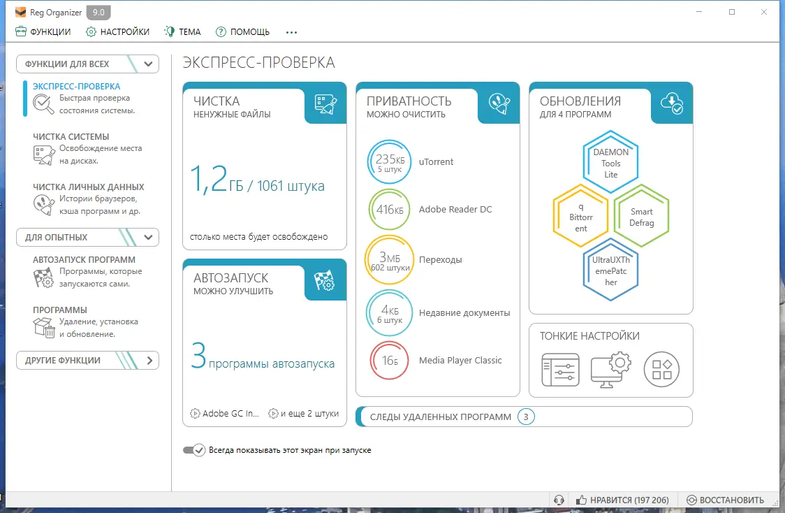 Работа с приложением