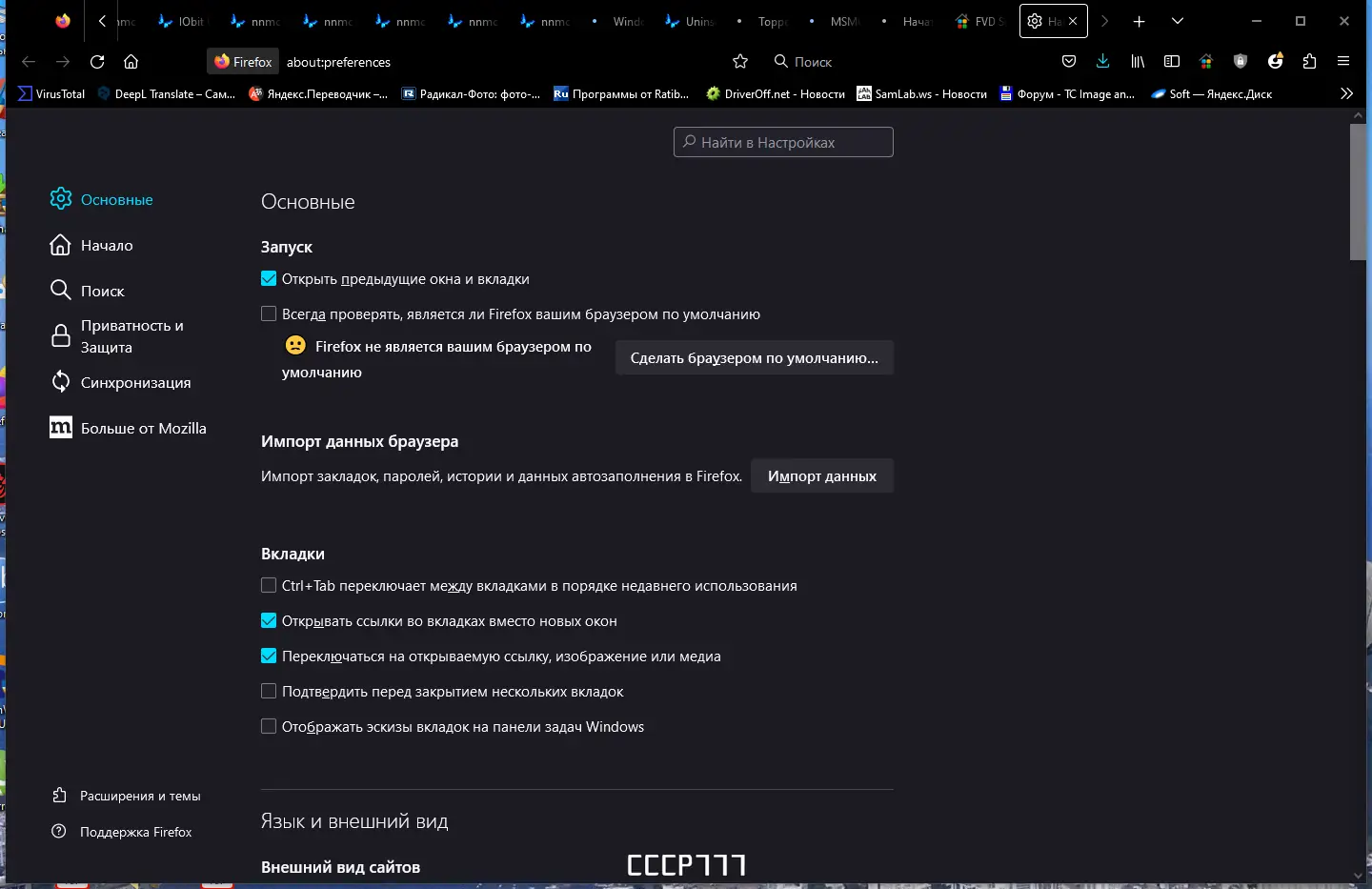 Работа с приложением