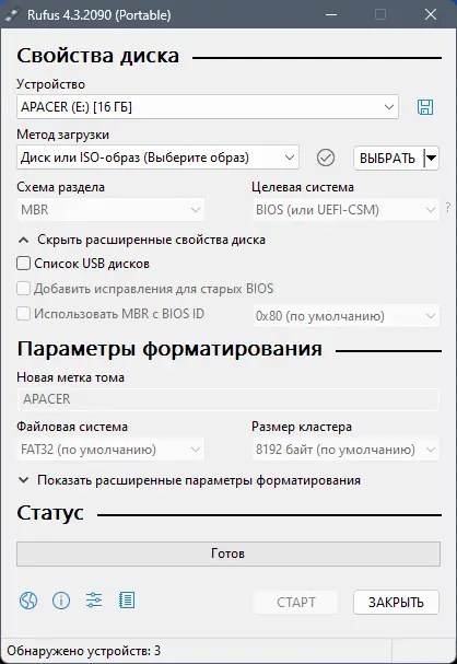Работа с приложением