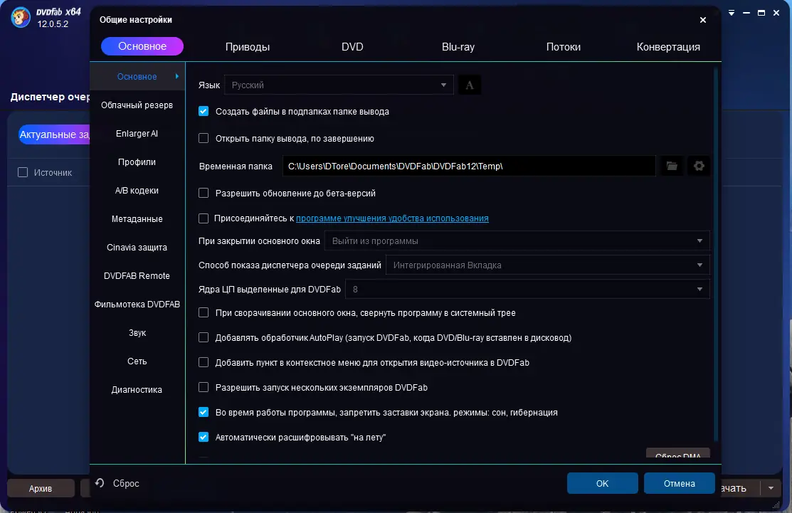 Работа с приложением