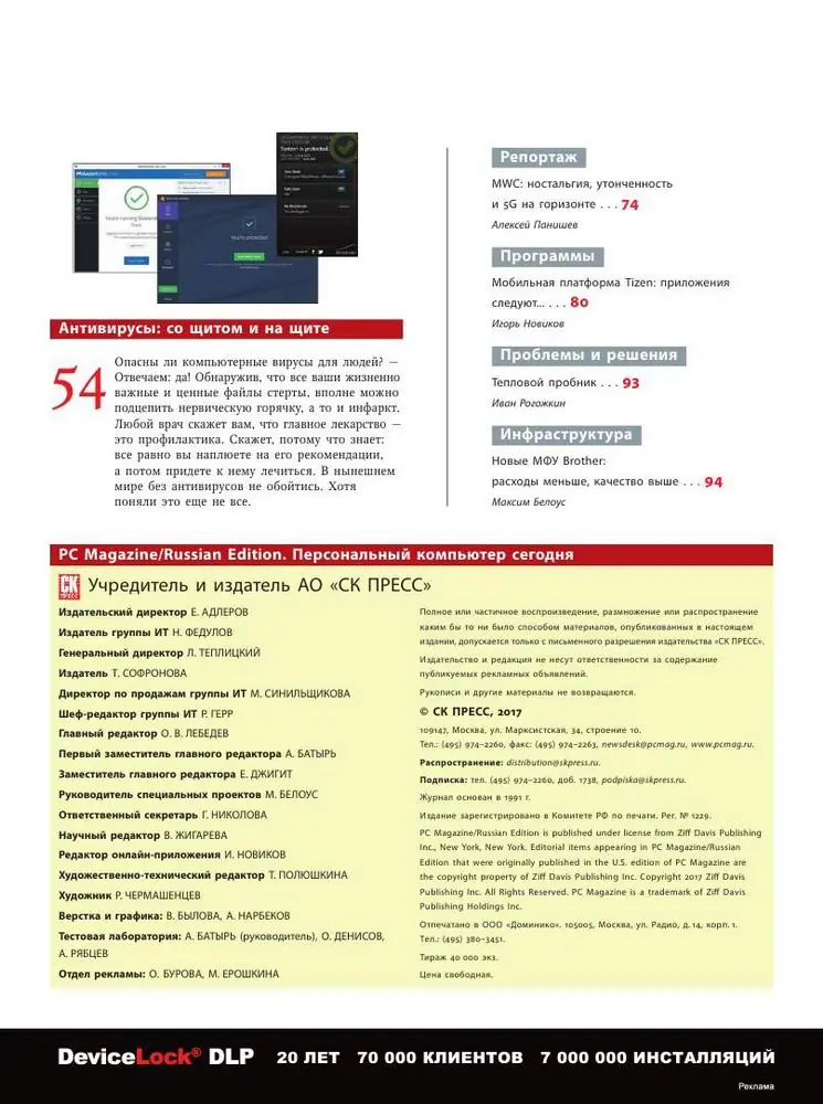 Работа с приложением