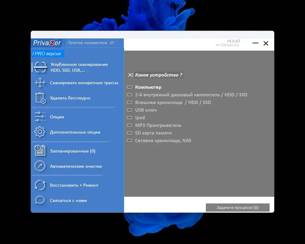 Работа с приложением
