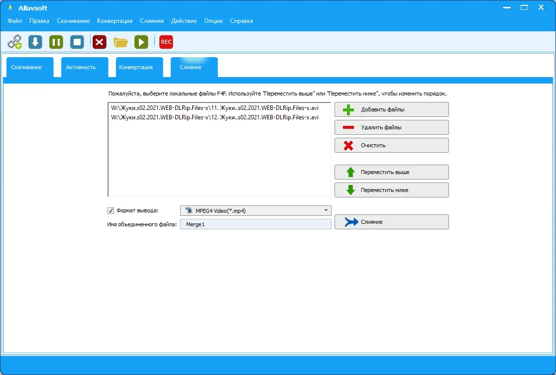 Работа с приложением