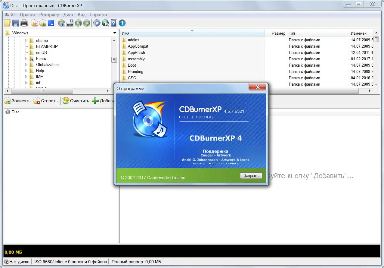 Работа с приложением