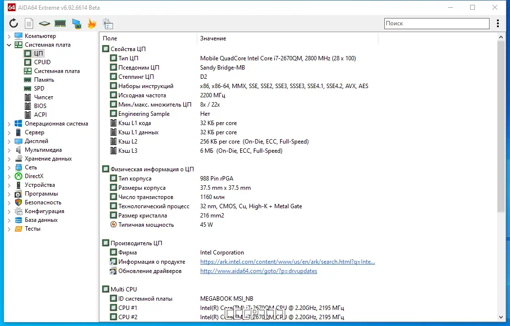 Работа с приложением