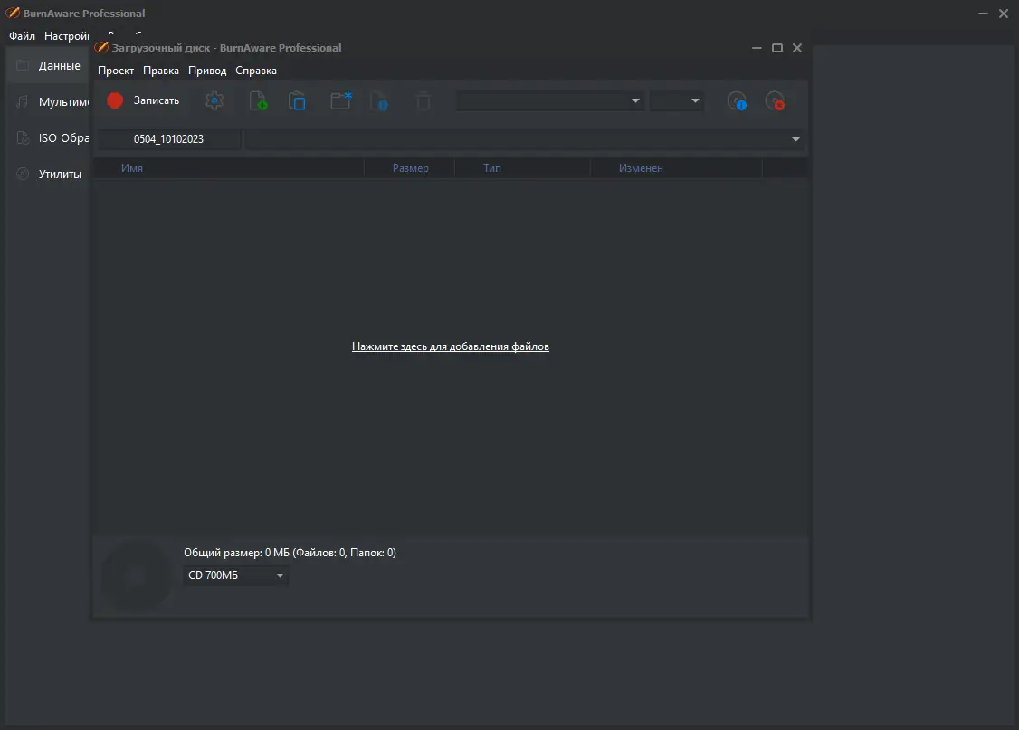 Работа с приложением