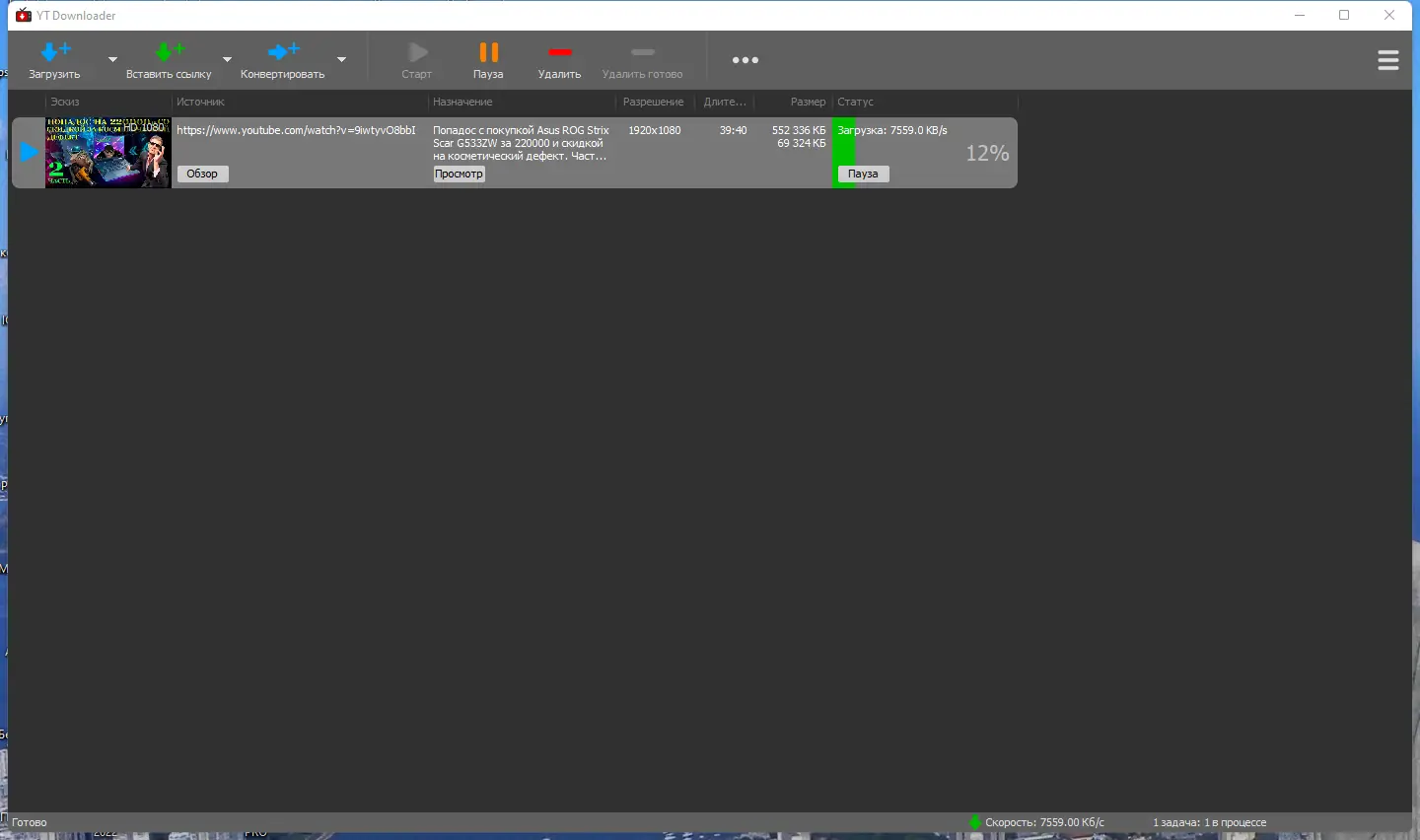 Работа с приложением