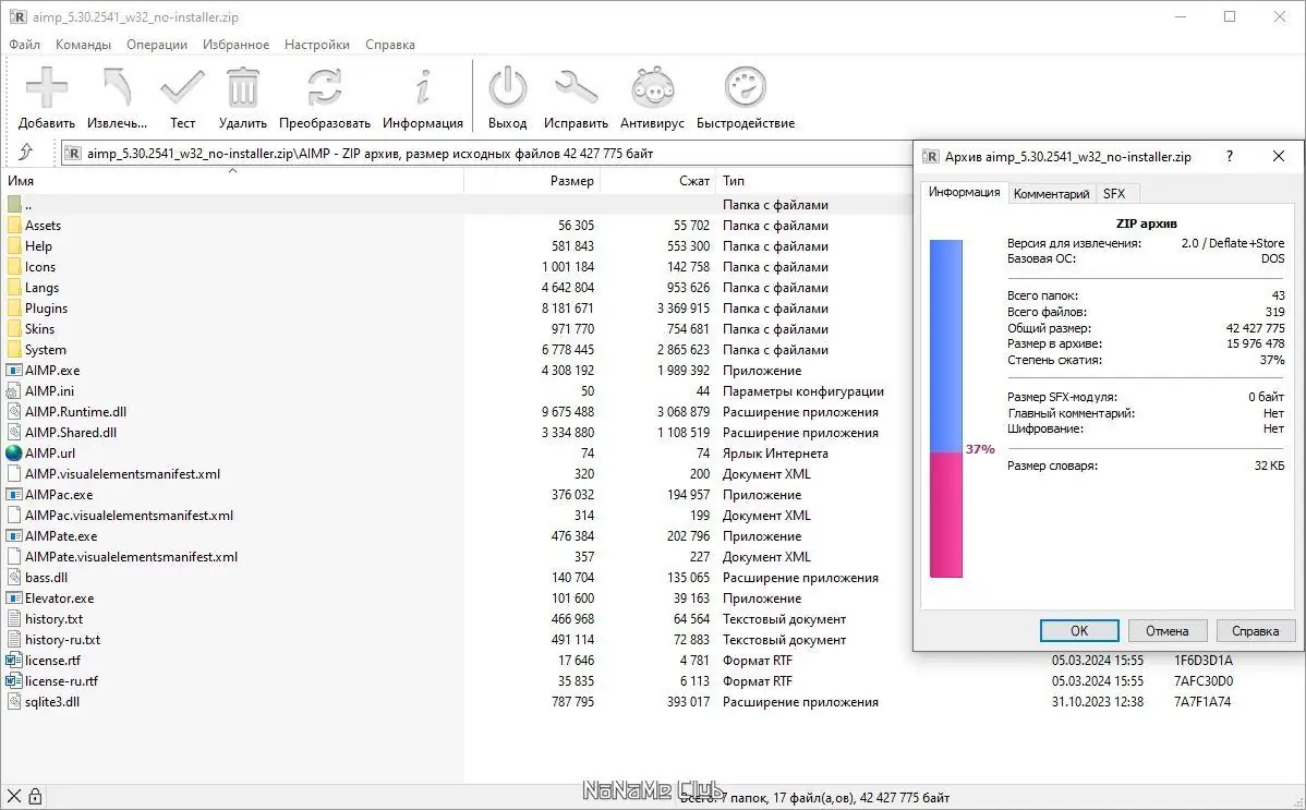 Работа с приложением
