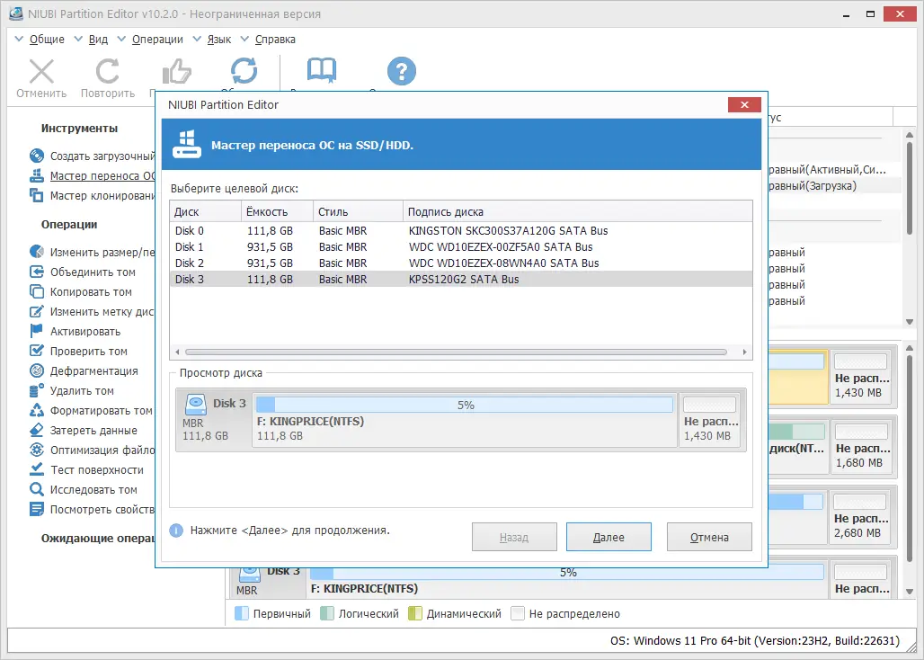 Работа с приложением