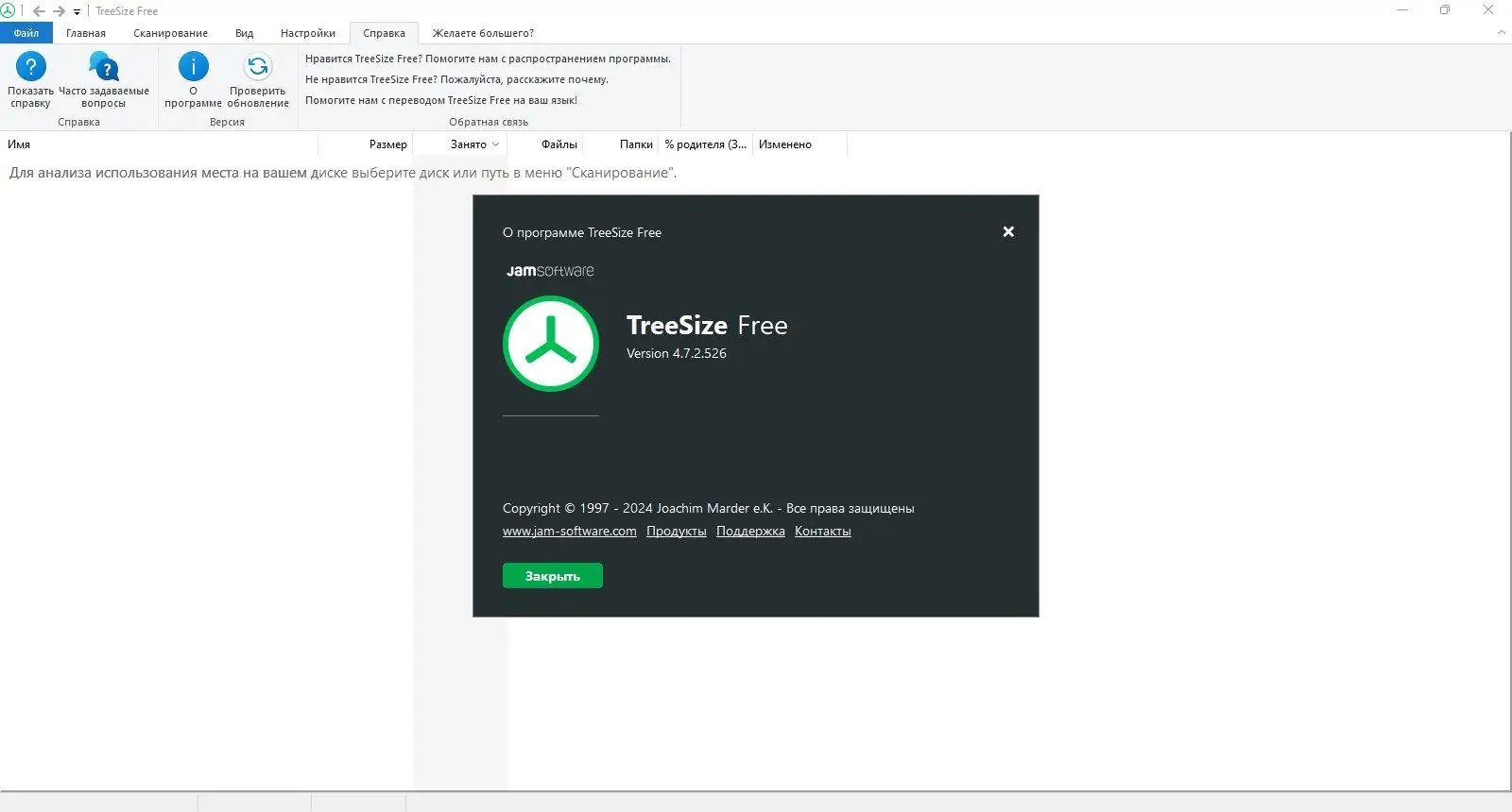 Работа с приложением